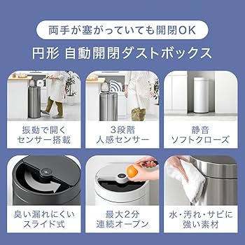 タンスのゲン ゴミ箱 45L 自動開閉【人感/振動Ｗセンサー】 ブラック Amazon｜タンスのゲン ゴミ箱 45L 自動開閉【人感/振動W